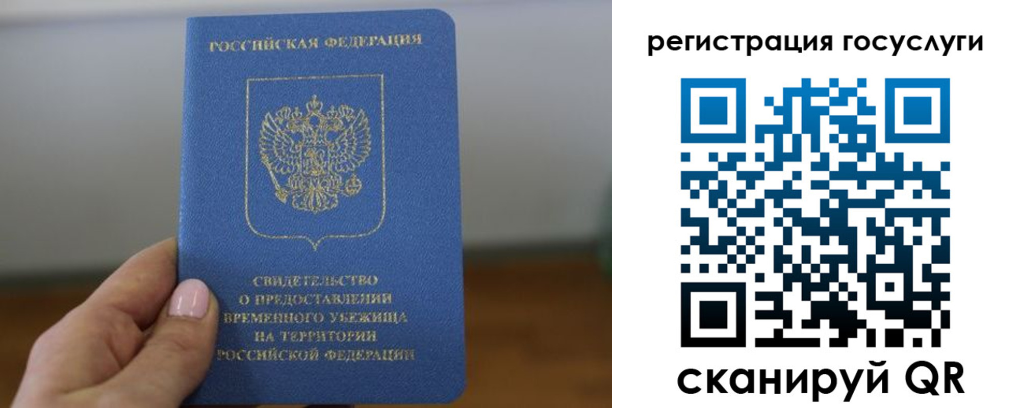 прописка иностранных граждан в Междуреченске