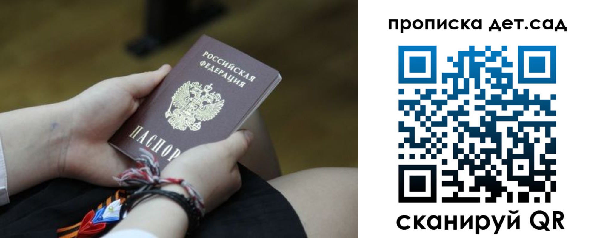 где прописаться в Междуреченске