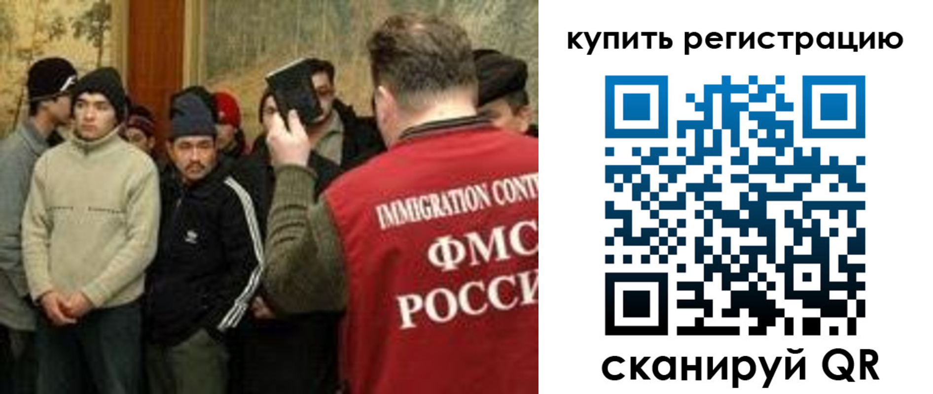 временная регистрация купить в Междуреченске