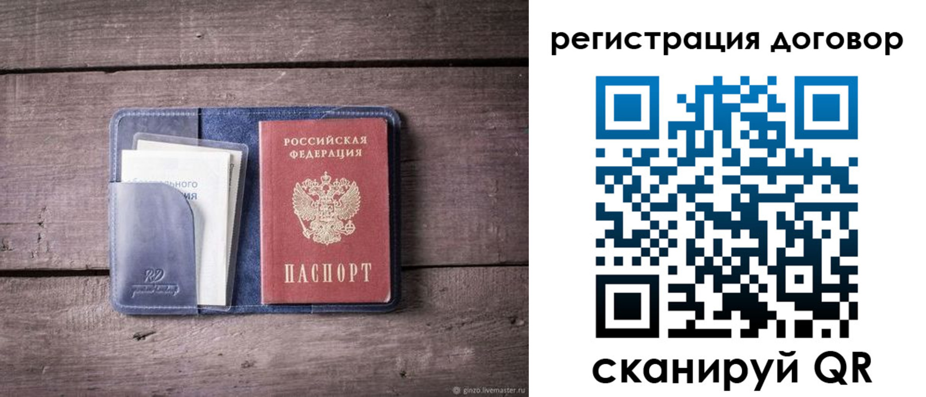 прописка от собственника в Междуреченске