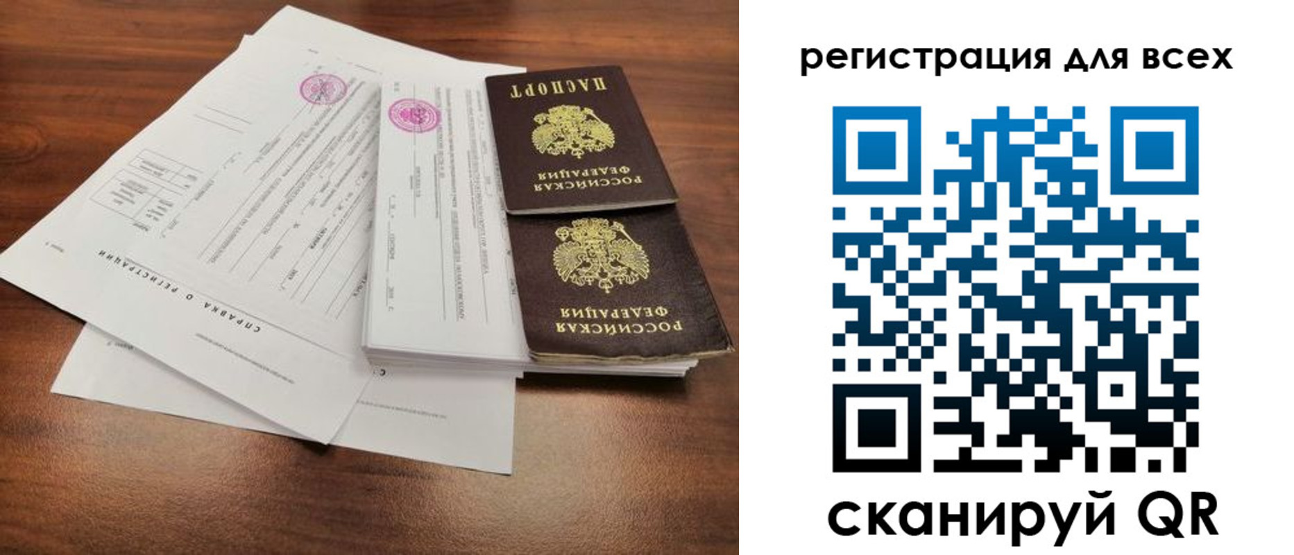 временная регистрация собственник в Междуреченске